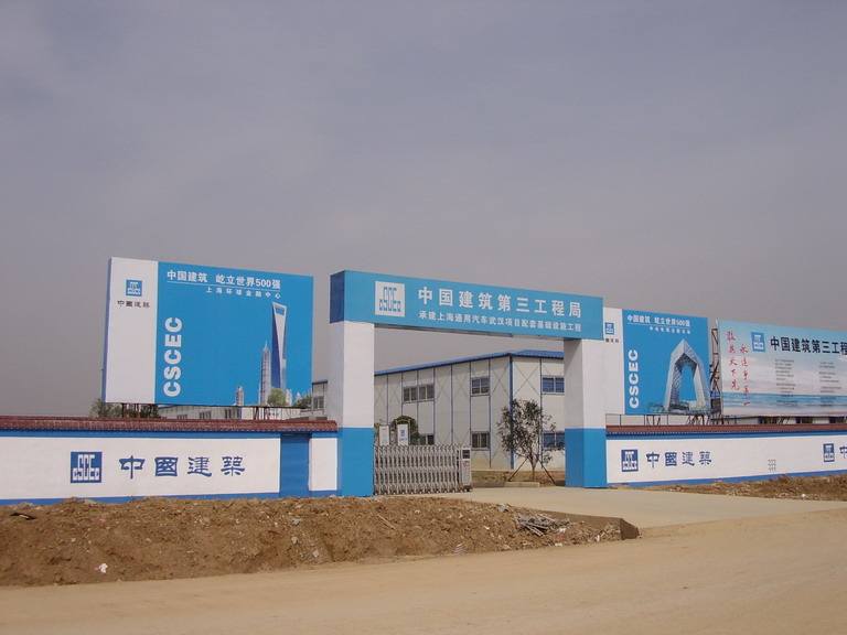 中建三局工程總承包公司安裝分公司監(jiān)控、道閘項目